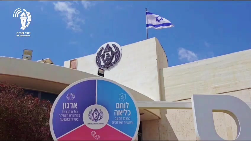 @שירות בתי הסוהר