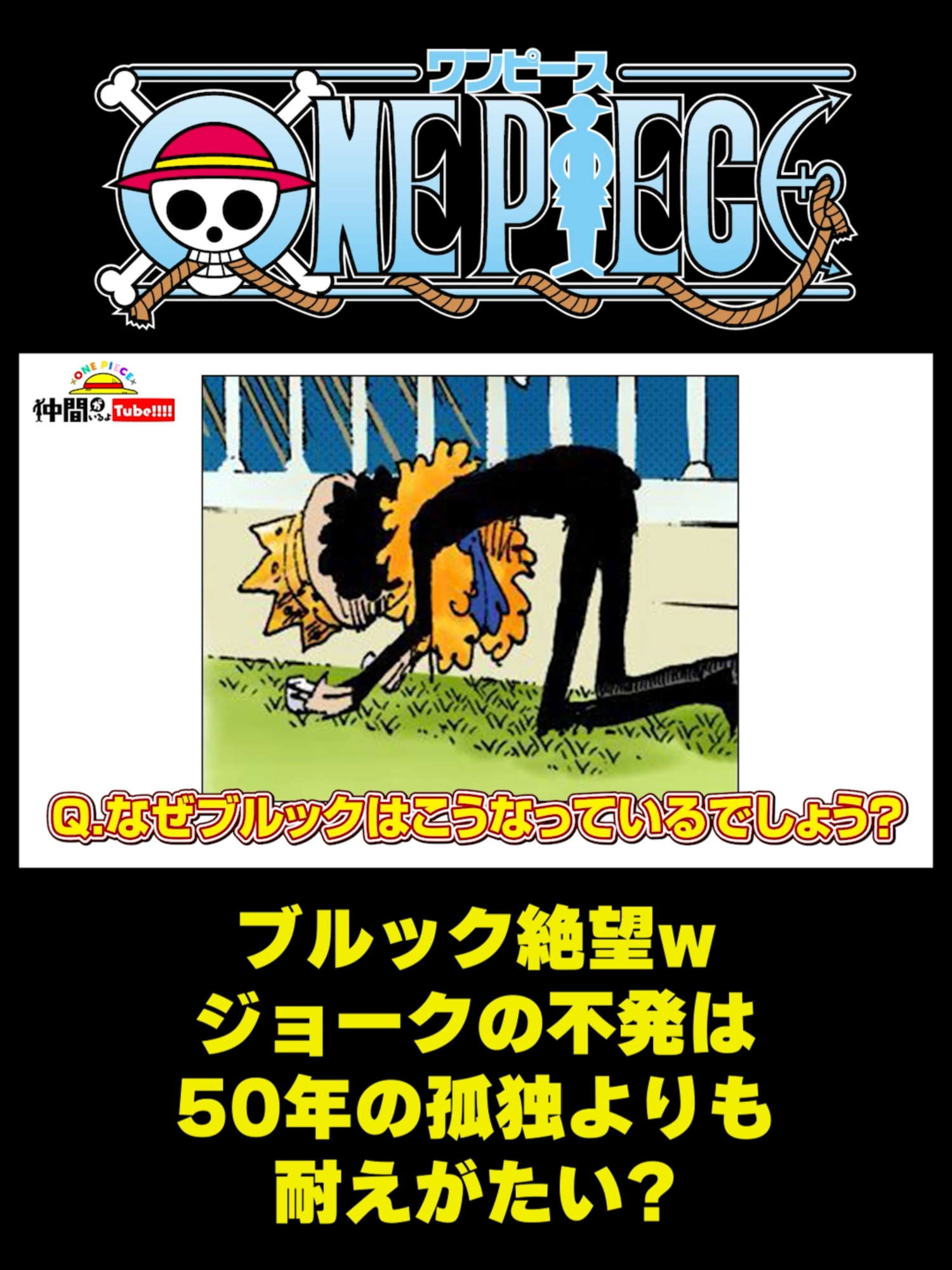 @ONE PIECE official