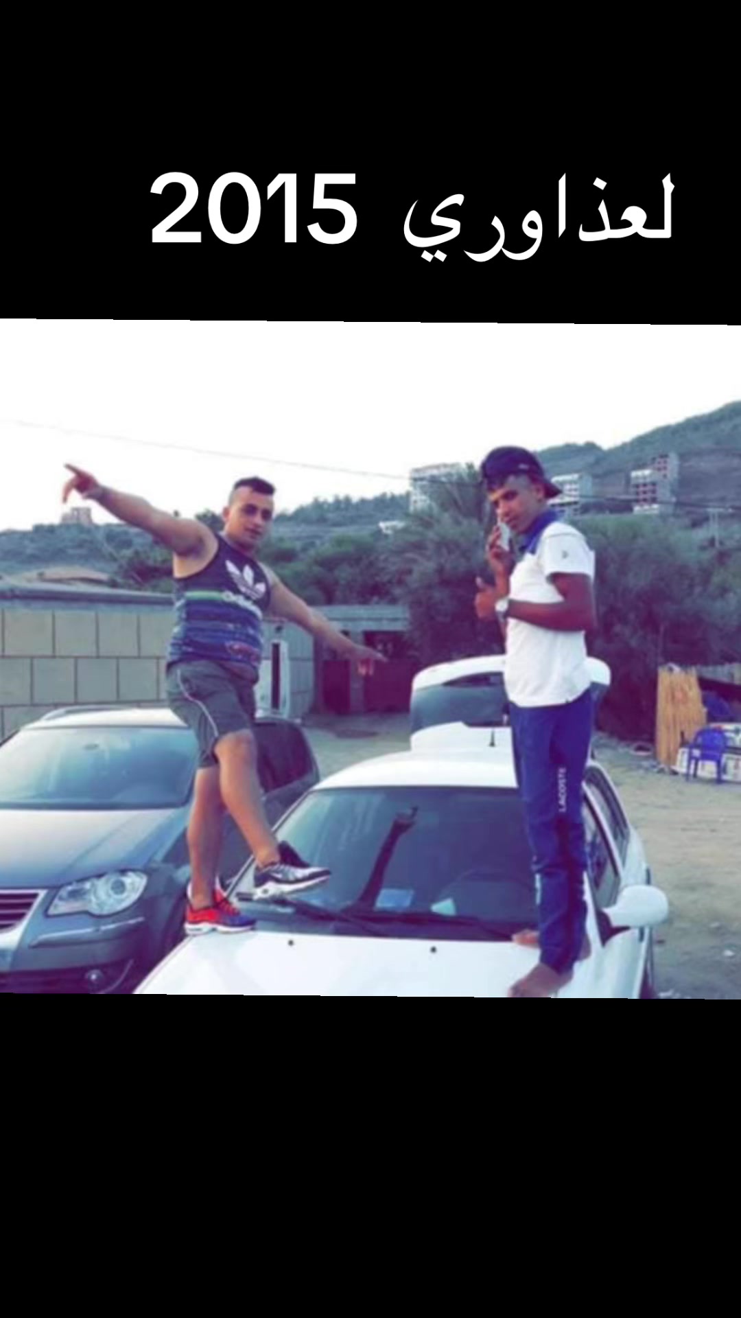 @لعذاوري