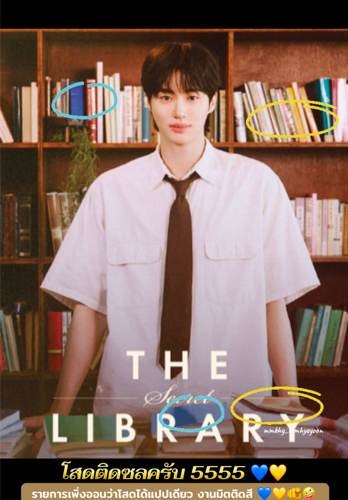@มัมหมี KimHyeYoon(Subeom)🐰🦊