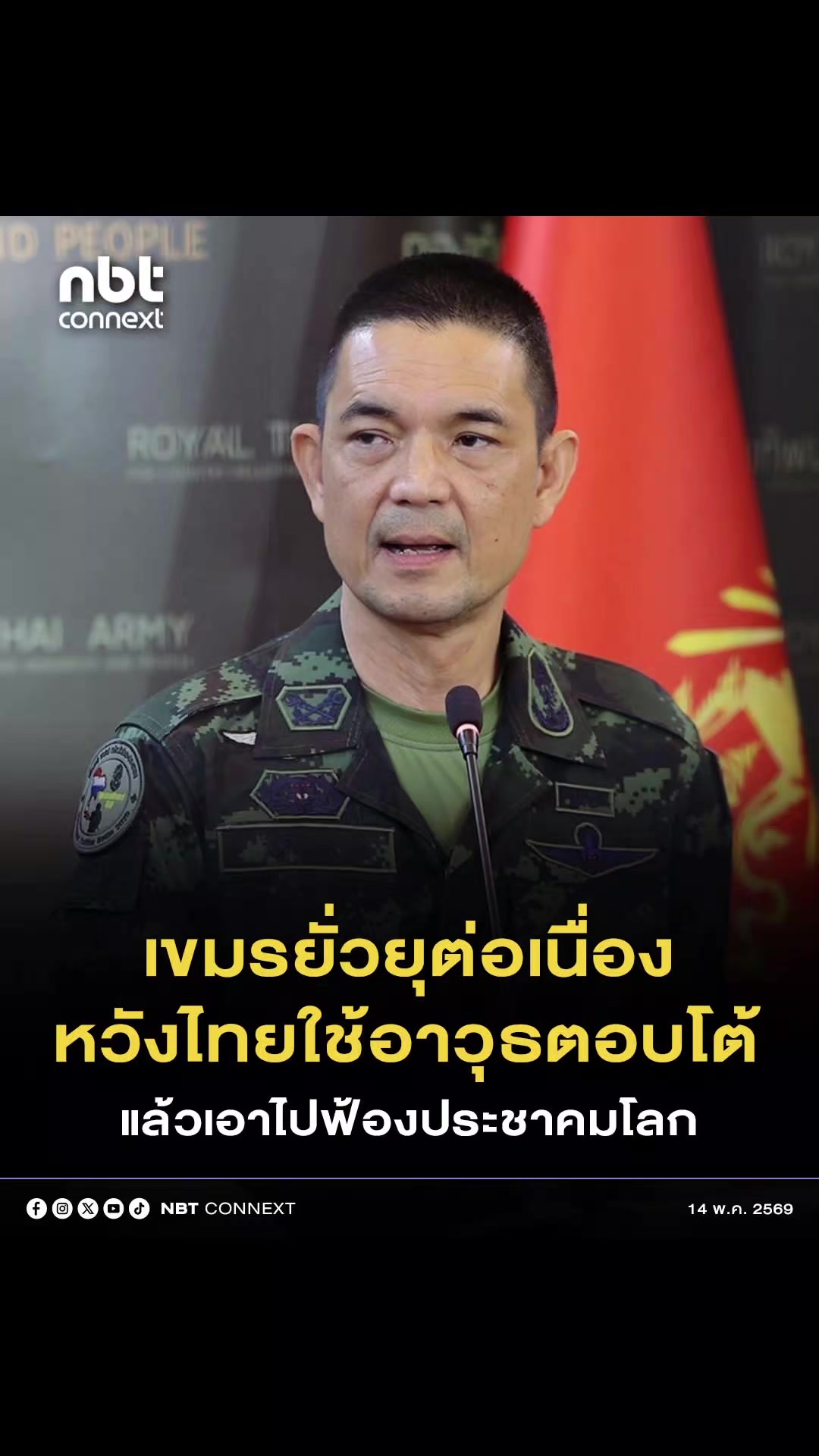 @ประชาสัมพันธ์จังหวัดราชบุรี