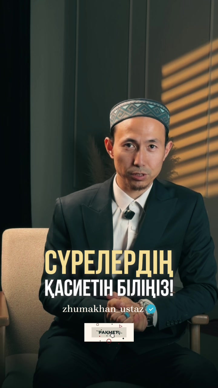 @zhumakhan_ustaz