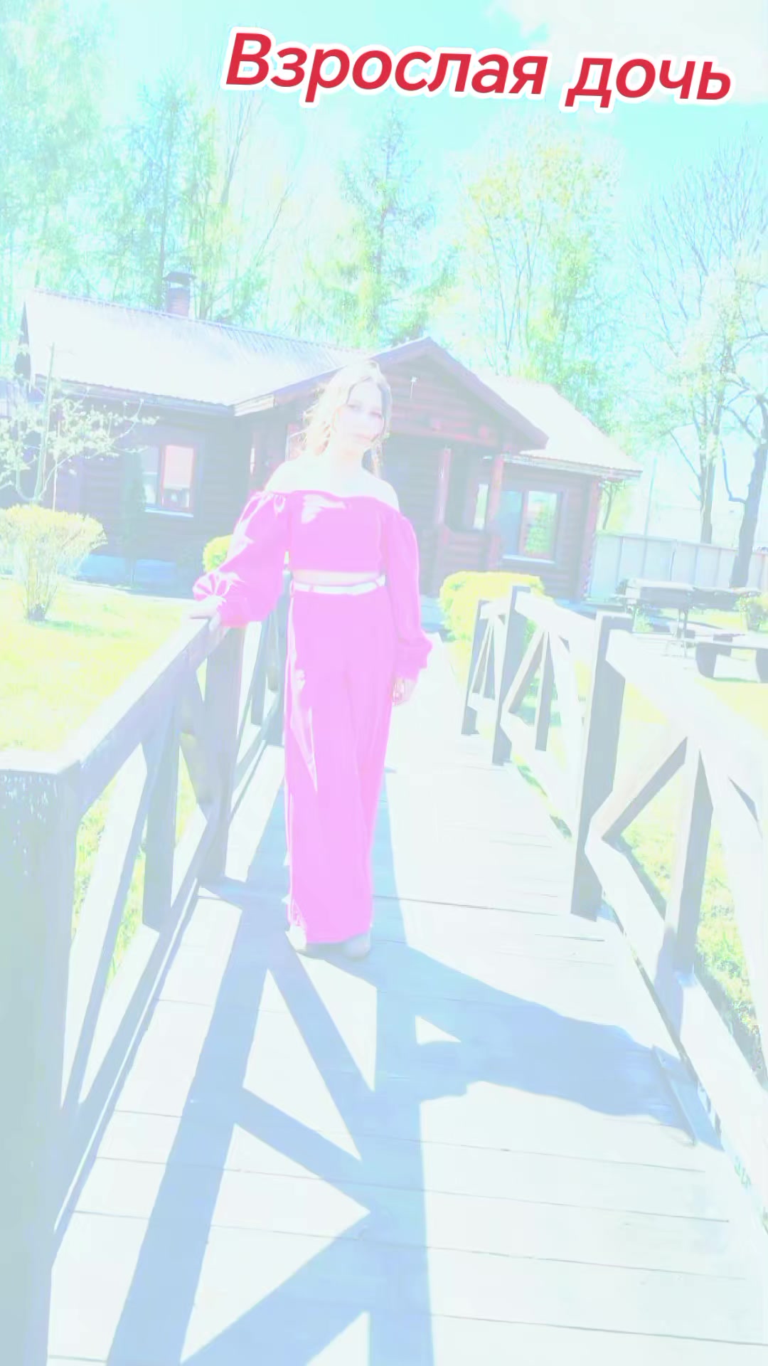 @В@ня