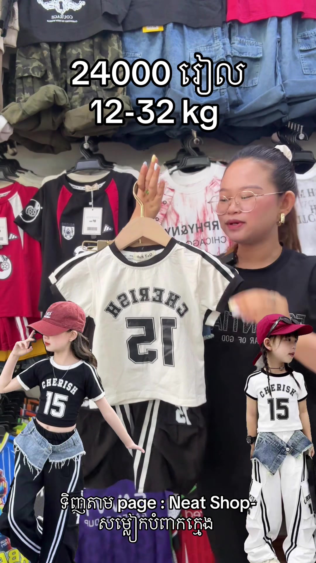 @Neat_Shop