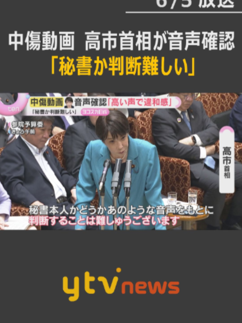 @読売テレビニュース