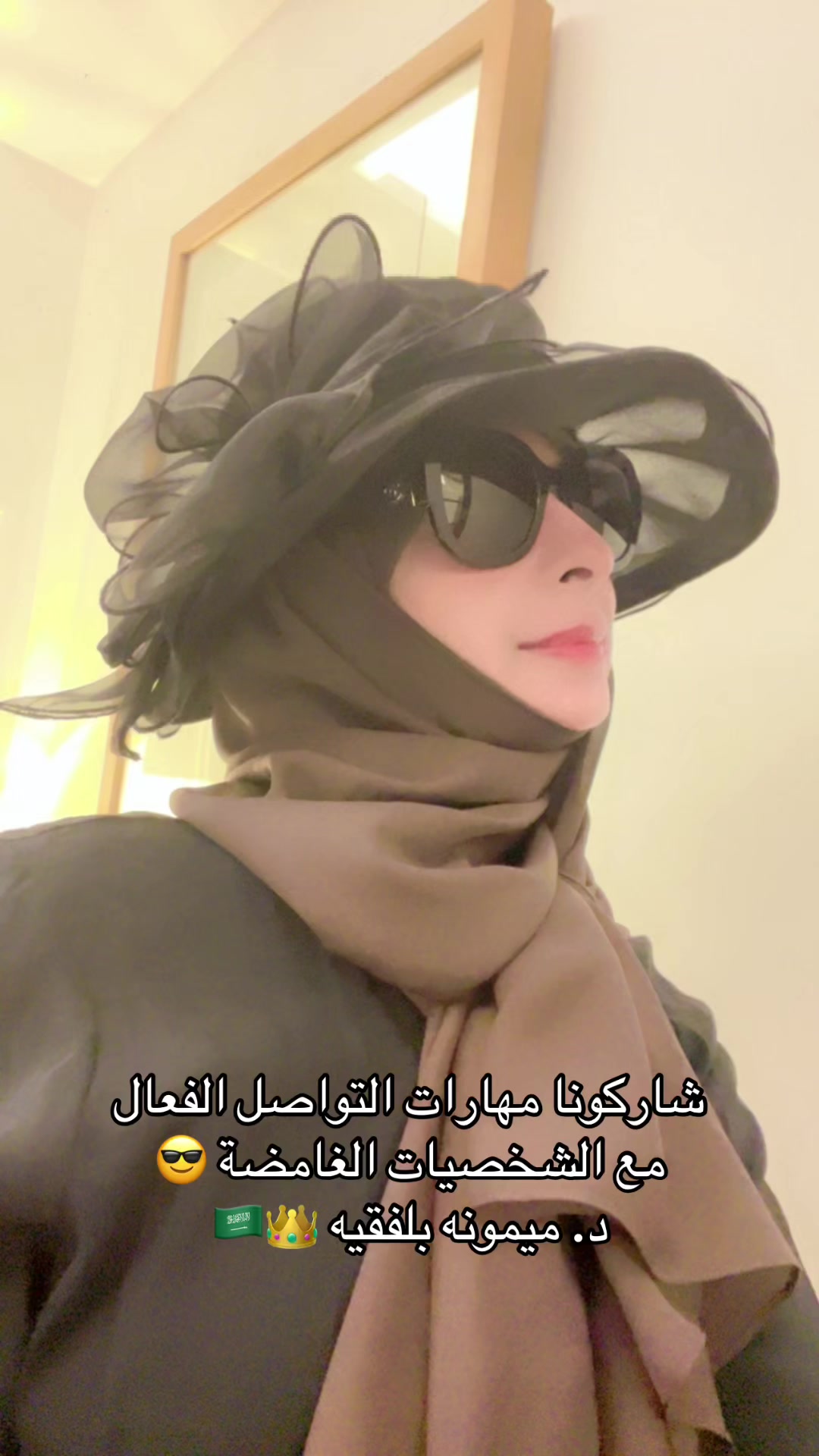 @Dr.Maymouna Balfaki 👑🇸🇦