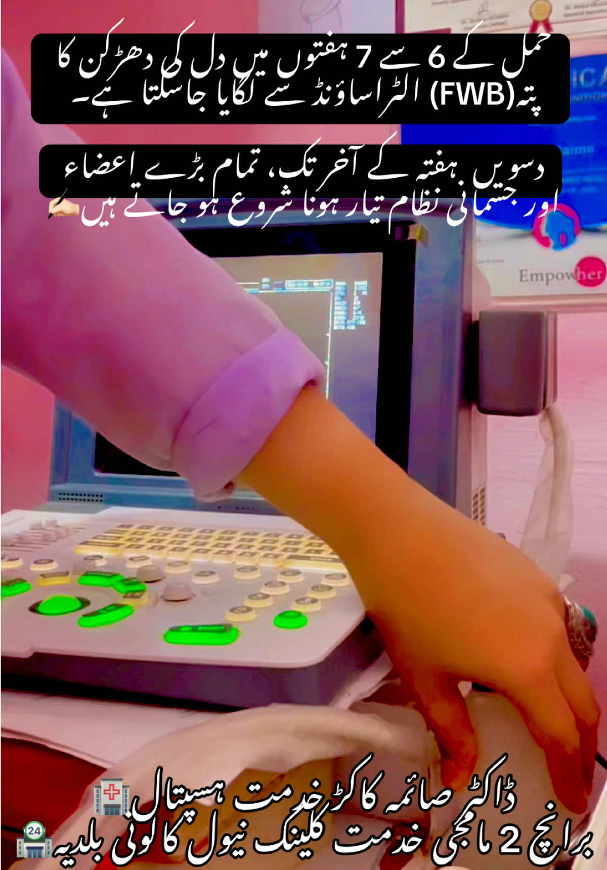 @Dr.SaimaKakar Khidmat Hospital