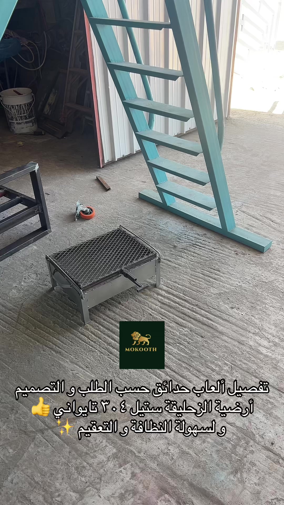 @مكوث التجارية