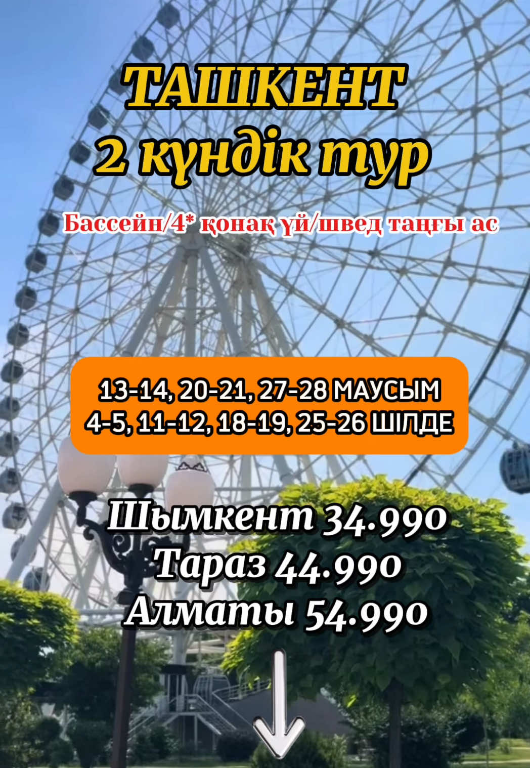 @almas_tour