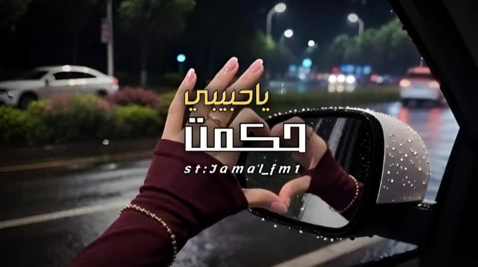 @جمال𝐅𝐌𓋜