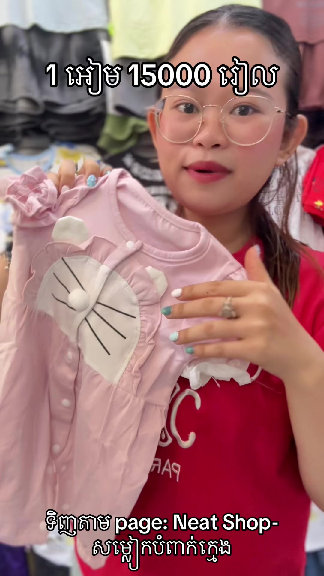 @Neat_Shop
