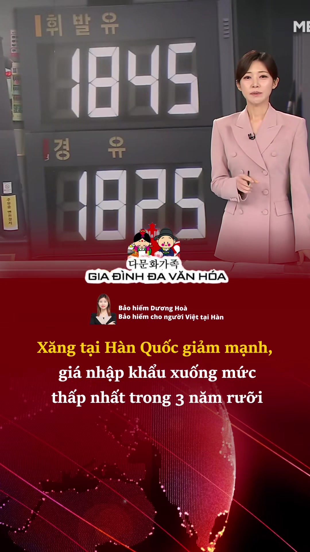 @다문화가족 - GIA ĐÌNH ĐA VĂN HÓA