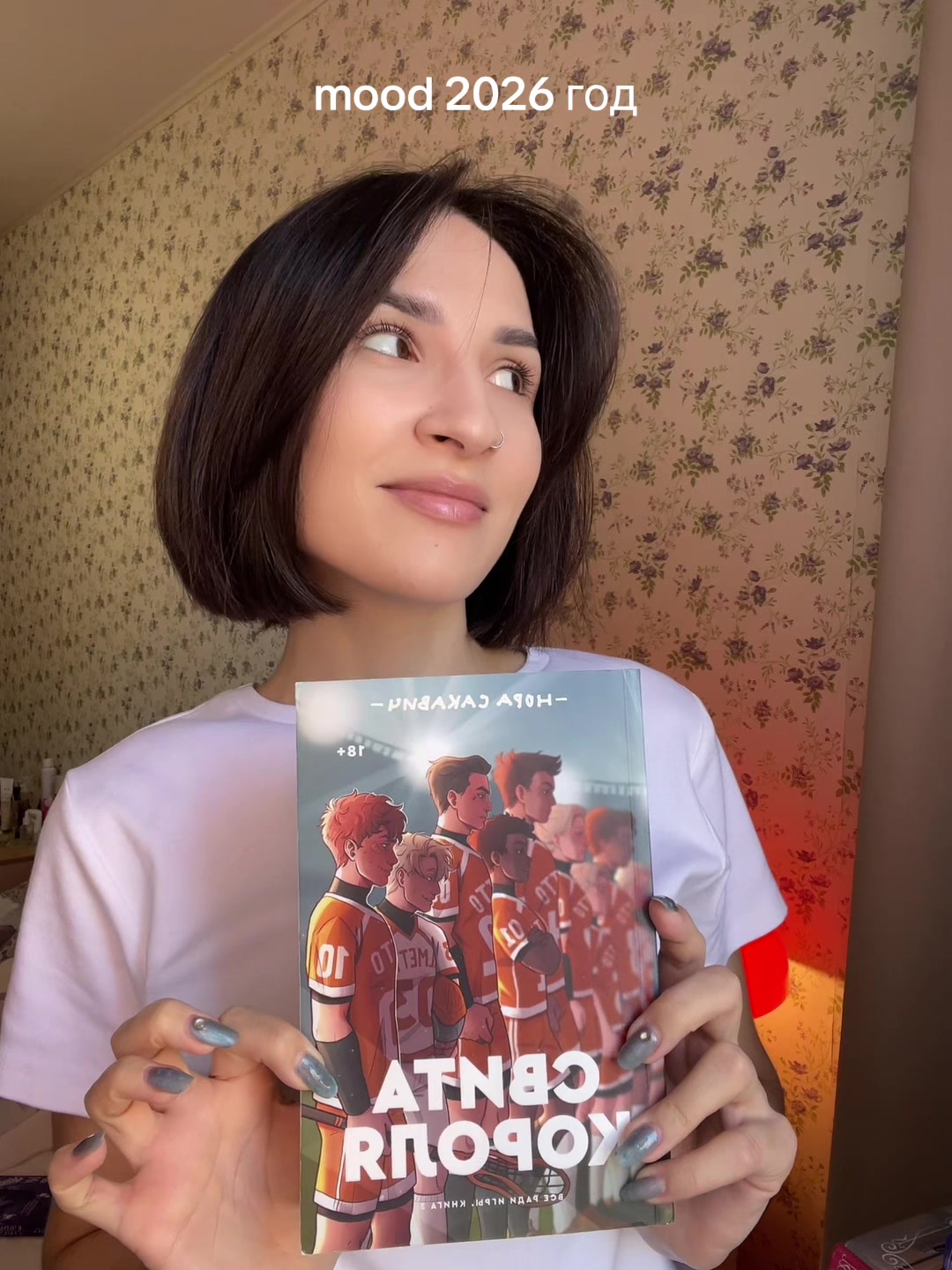 @тгк: книжный интроверт