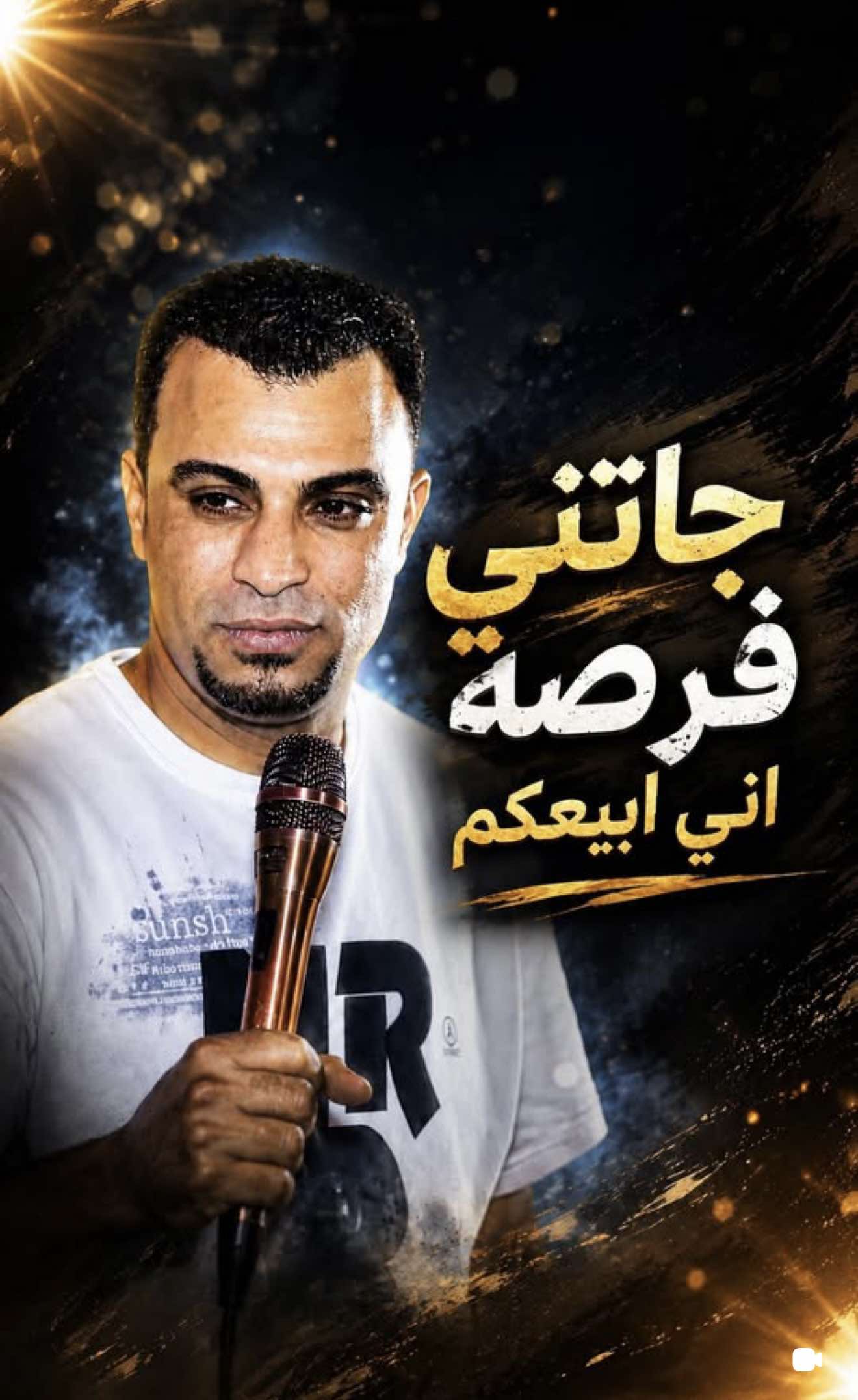 @احمد عادل - كروان الصعيد
