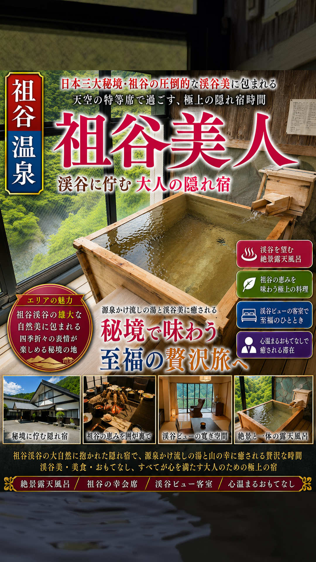 @日本温泉