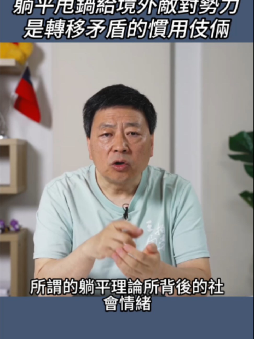 @王志安