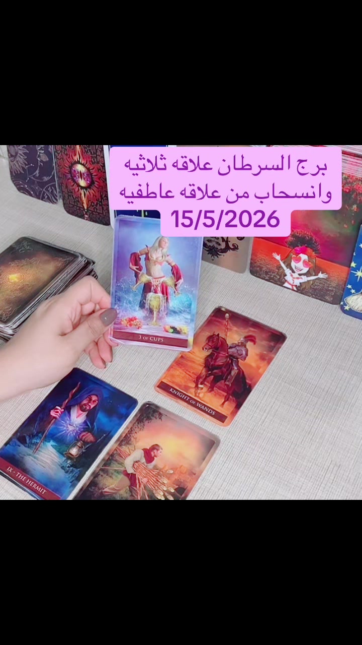 @Soul Cards تاروت