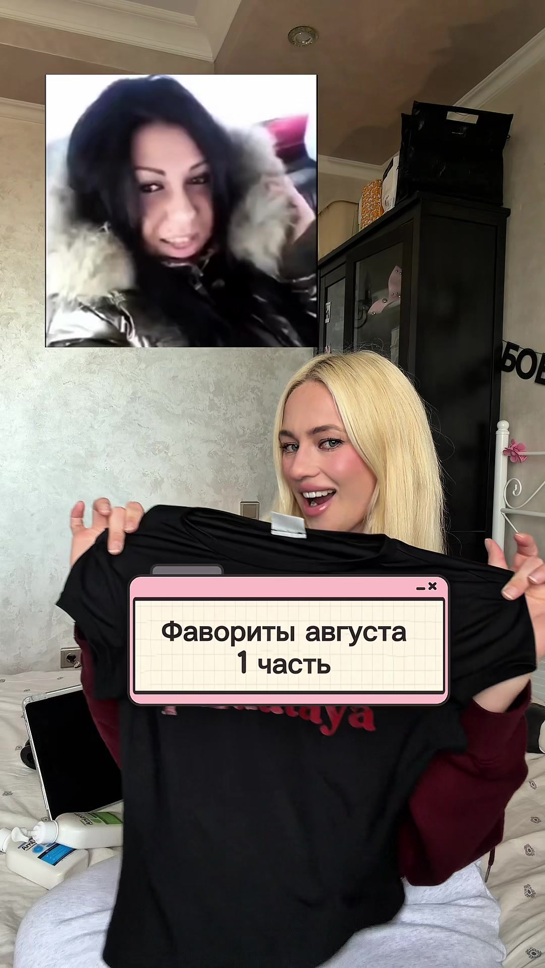 @Тгк: привет, это Стейси