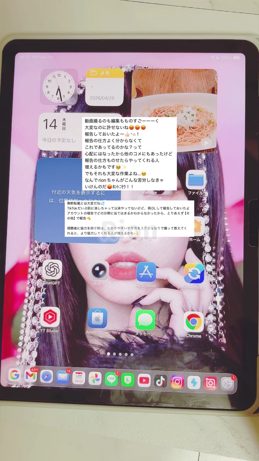 @ただのりおん