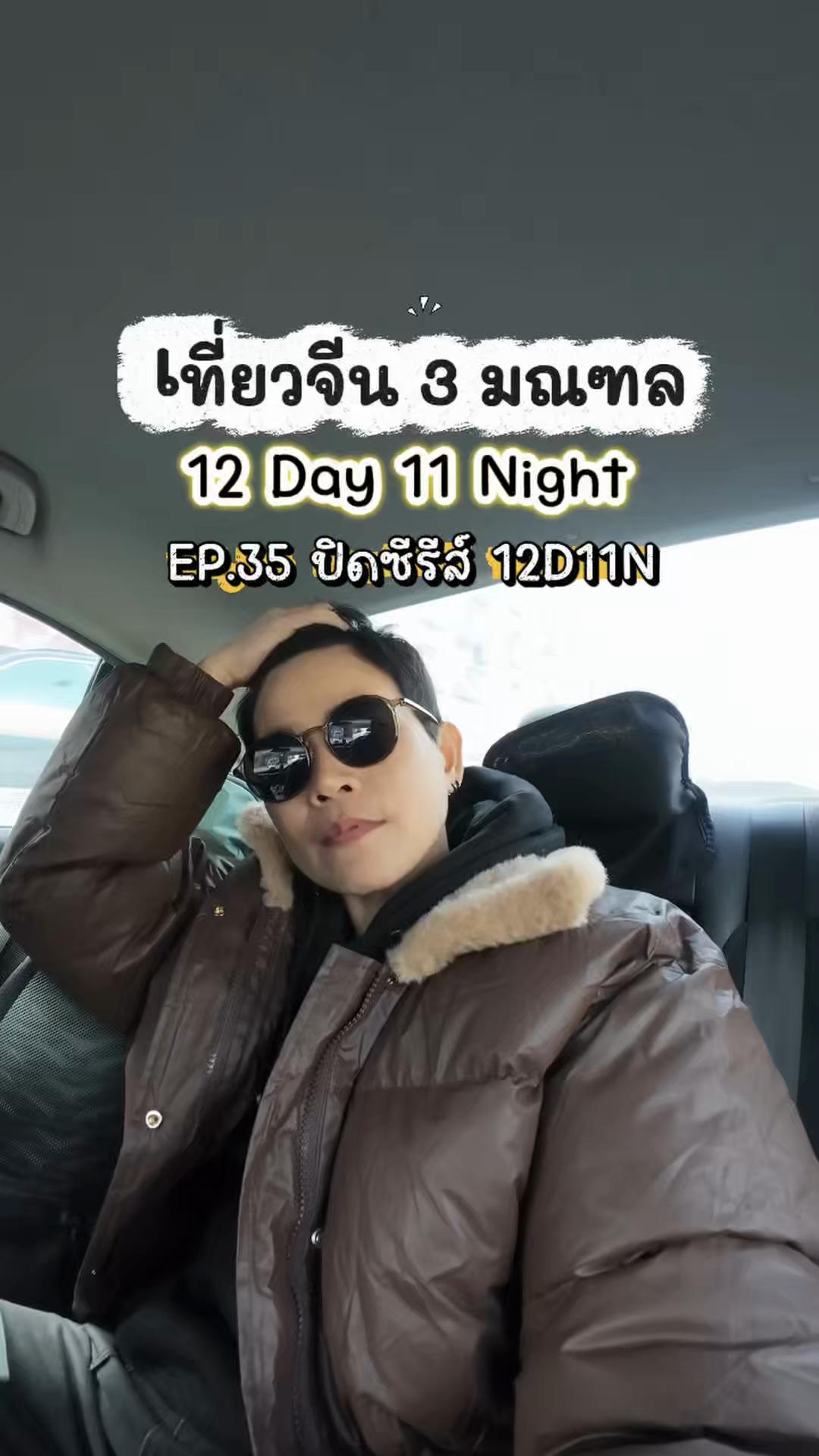 @ไม่เที่ยวก็นอน