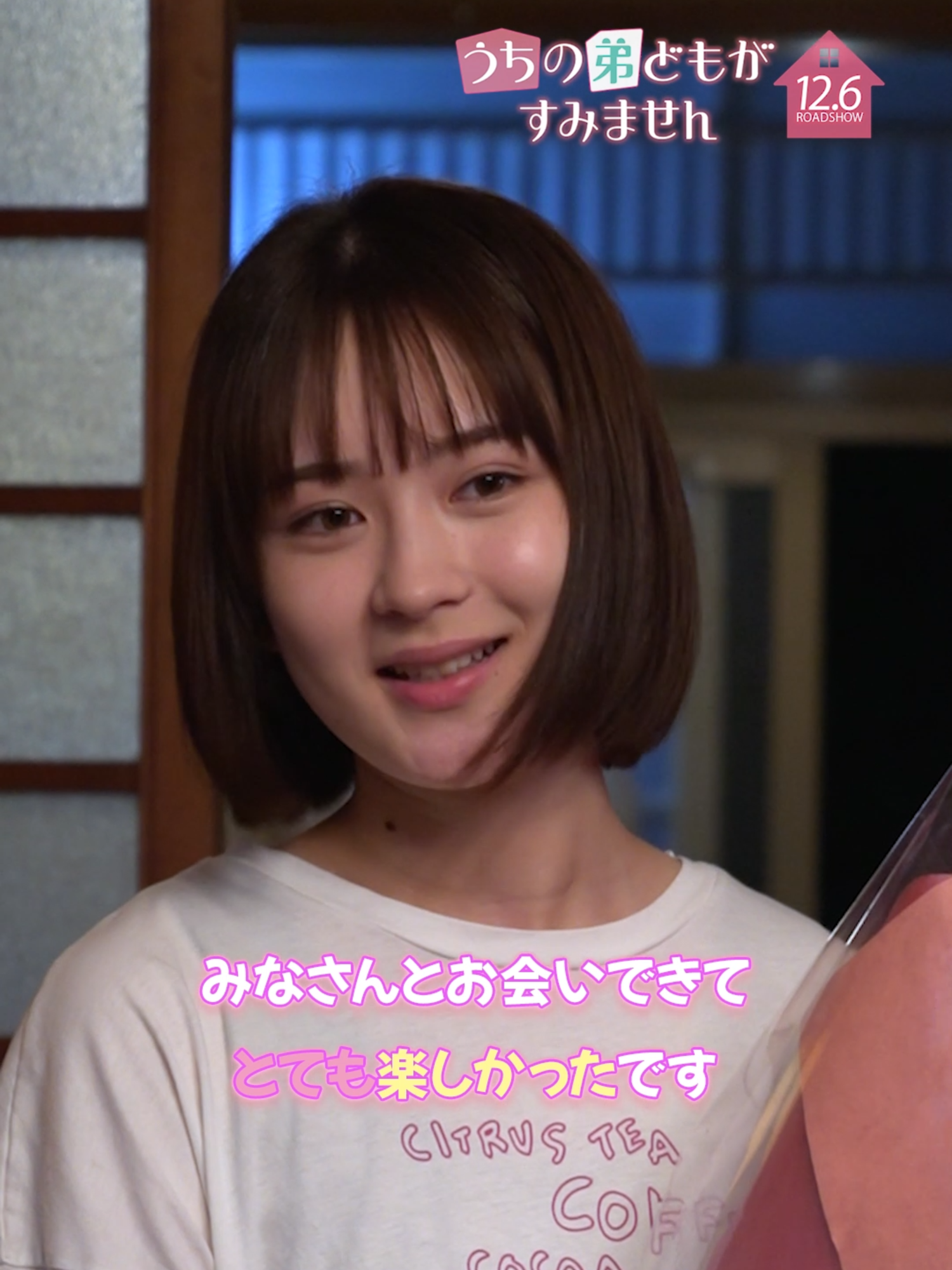 @映画『うちの弟どもがすみません』公式💗