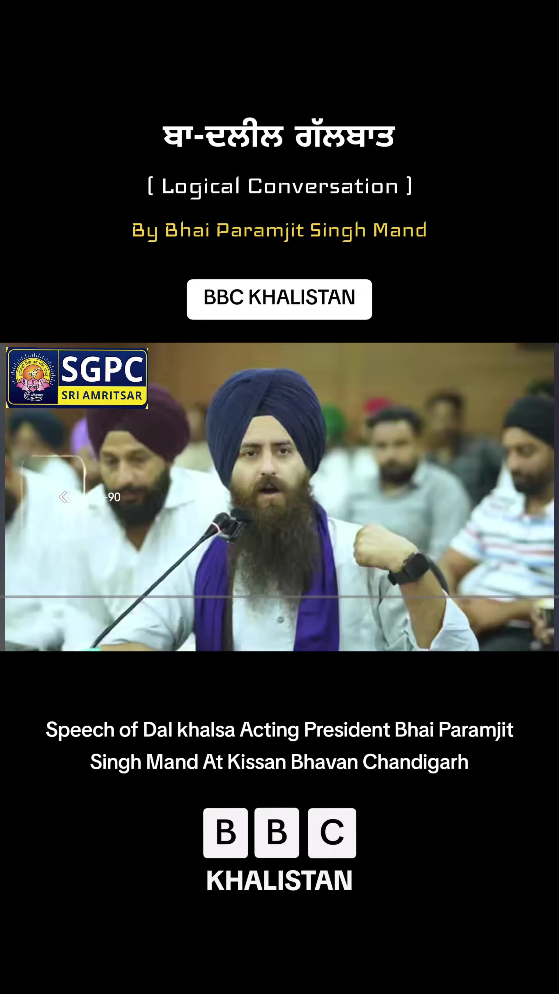 @BBC KHALISTAN