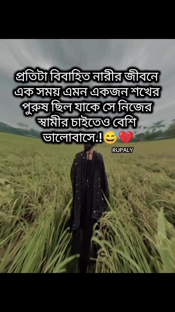 @✨_RUPALY_✨