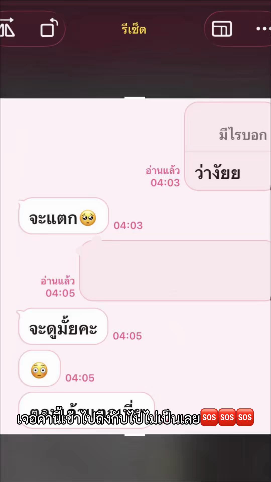 @เธรดจ้าเองง🤟🏻😘