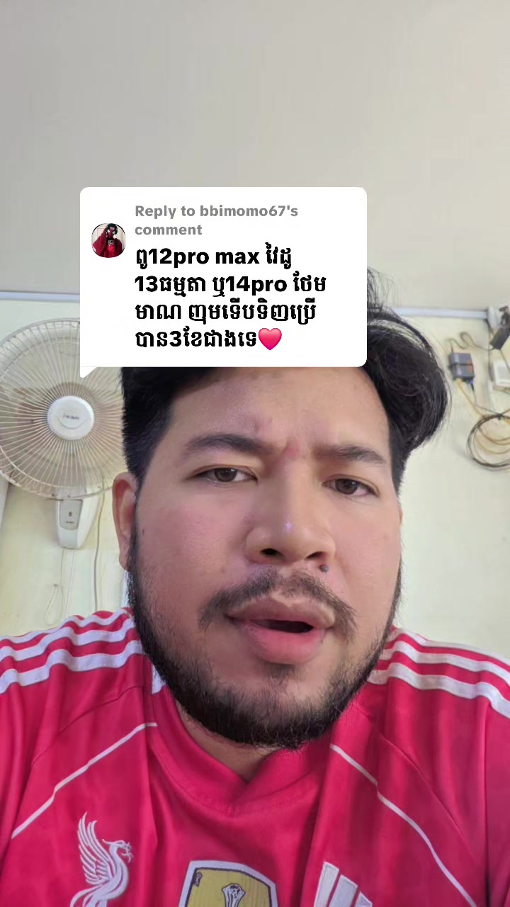 @ពុទ្ធិនាថលក់ទូរស័ព្ទរកាកោង