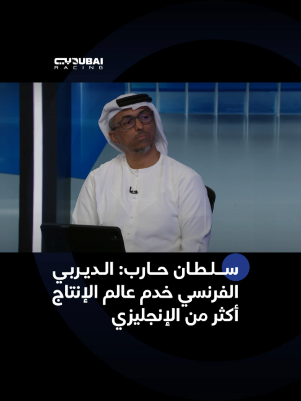 @Dubai Racing TV