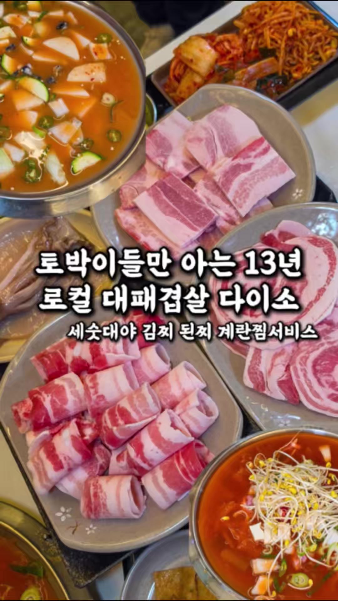 @전주맛집수기