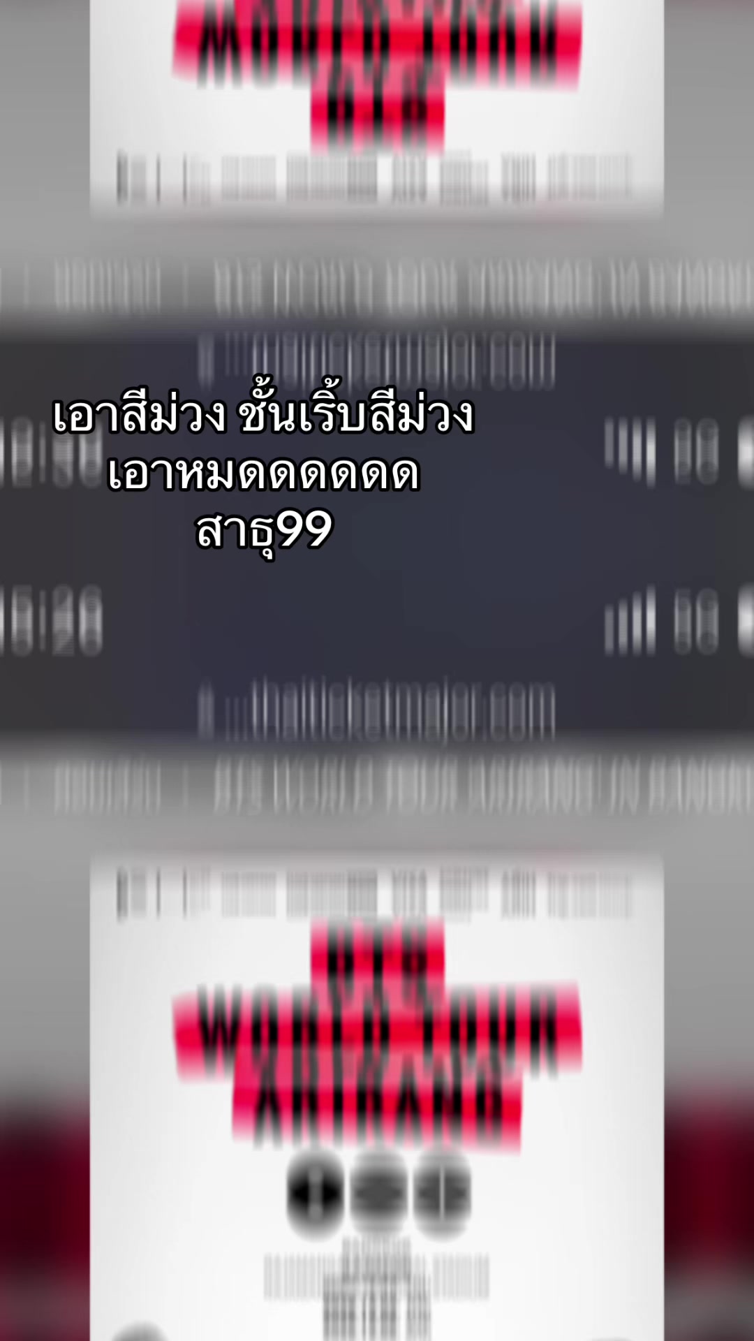 @ขอให้รวยขอให้รวย
