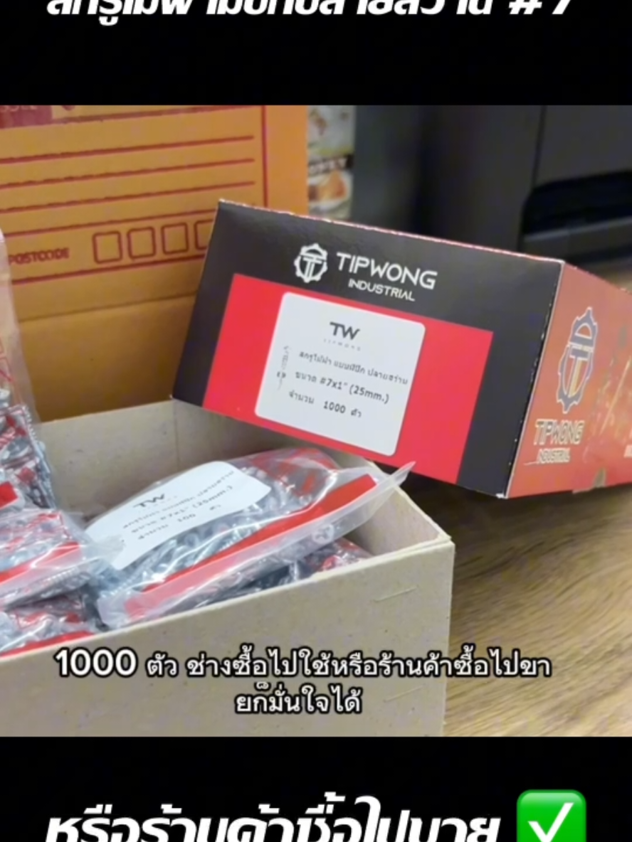 @Tipwong screws