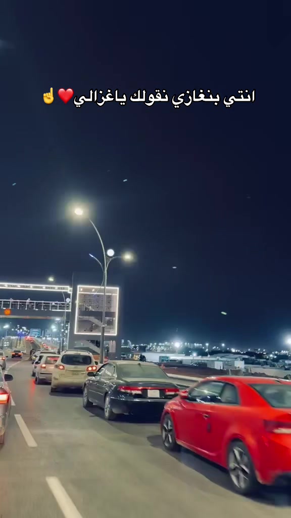 @بوفا ياخووووتي 🇱🇾