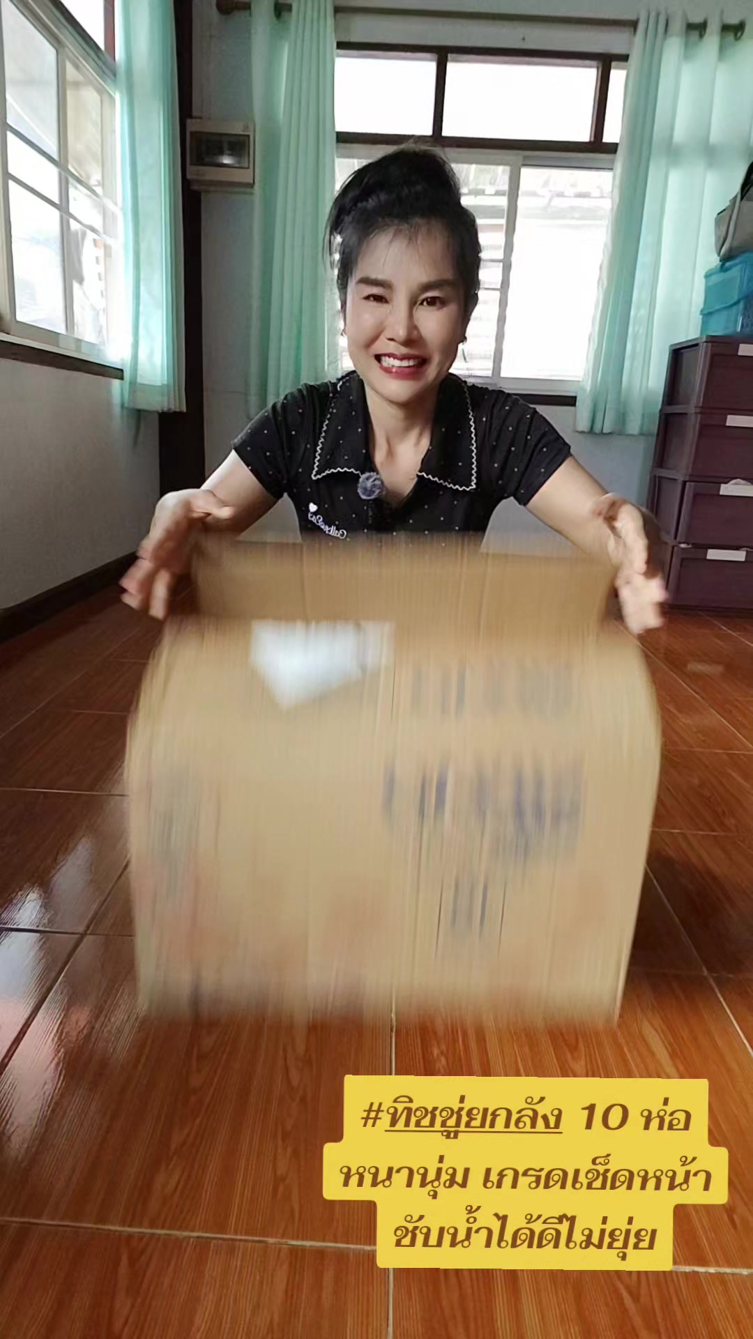 @#แม่บ้านรีวิวสินค้าใช้ดีบอกต่อ