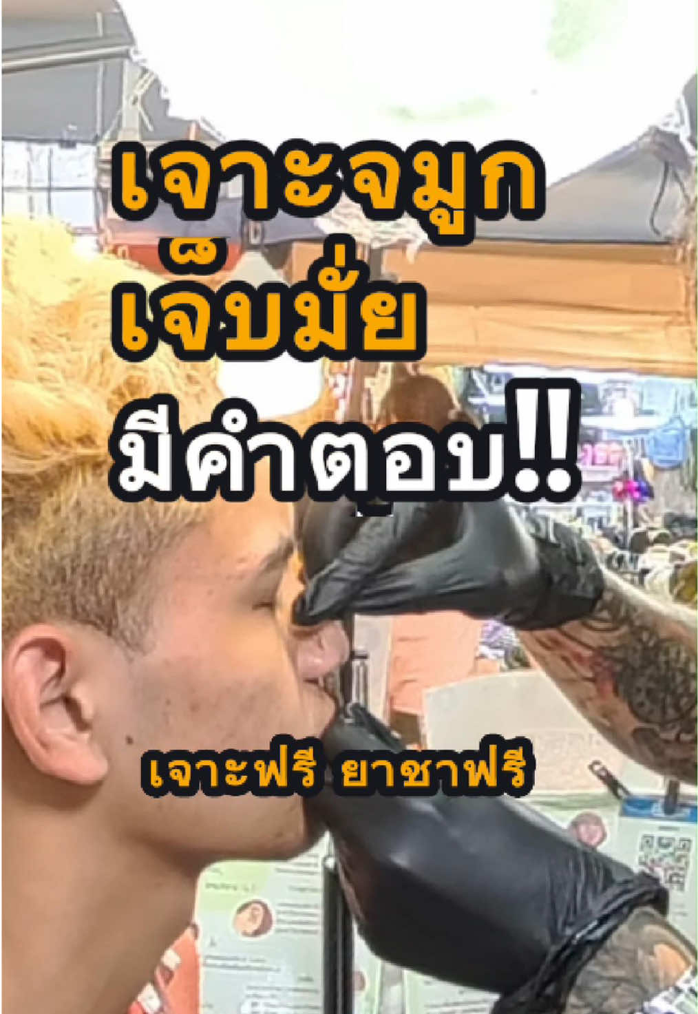 @ฟลุ๊ค