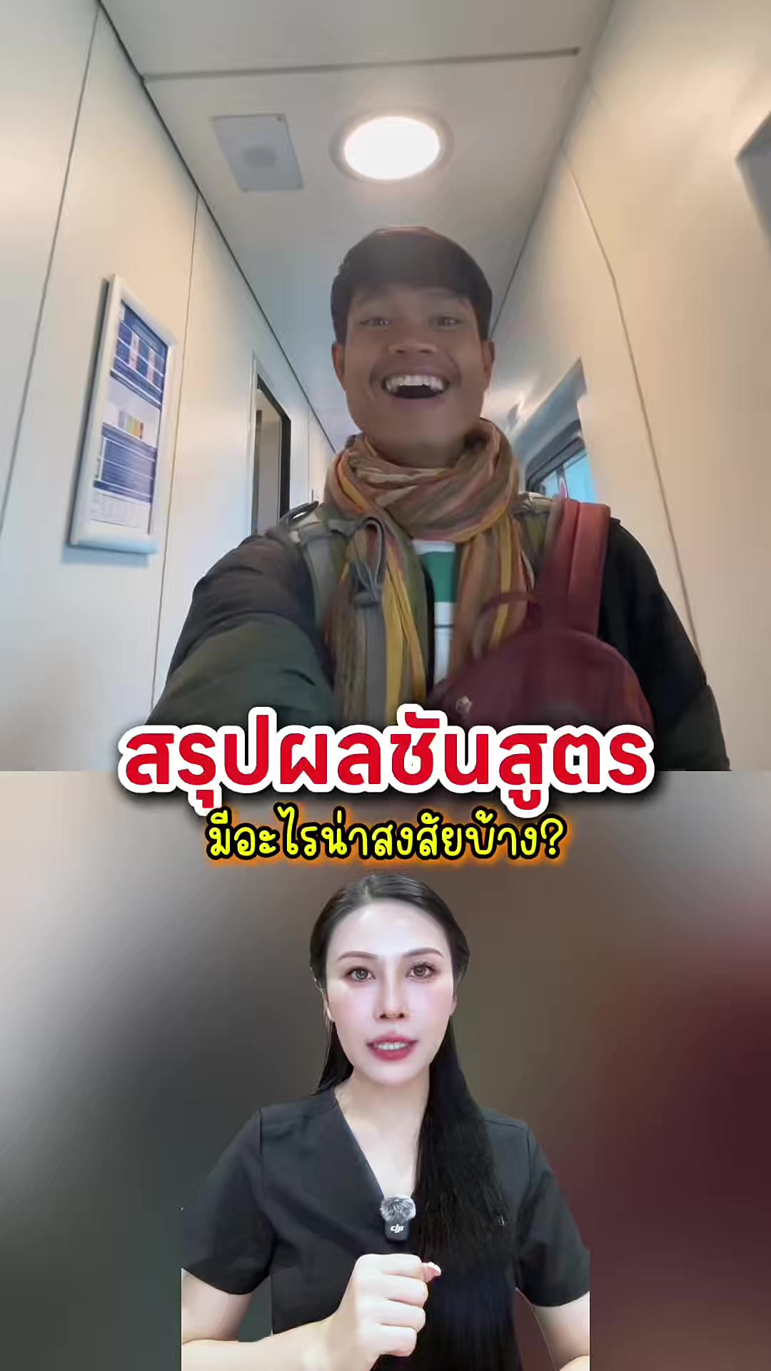 @พยาบาลอัญ