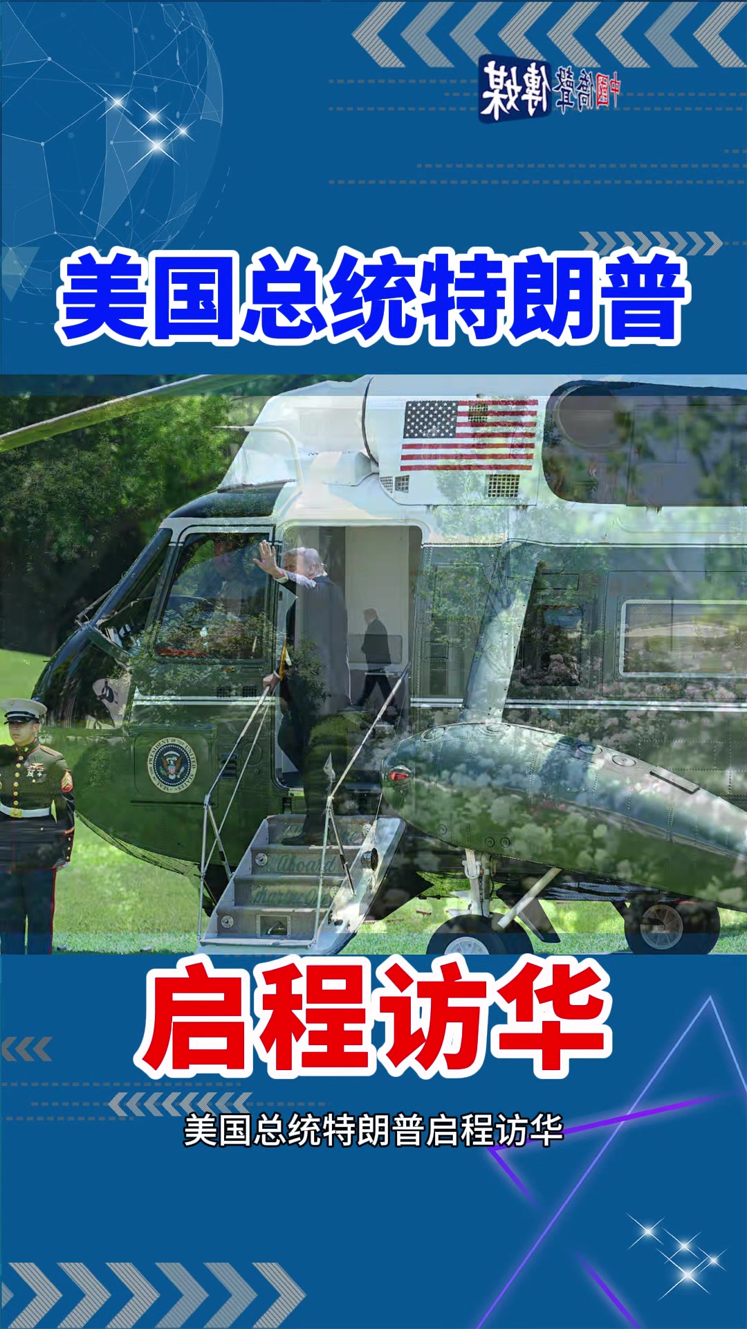 @中國僑聲傳媒