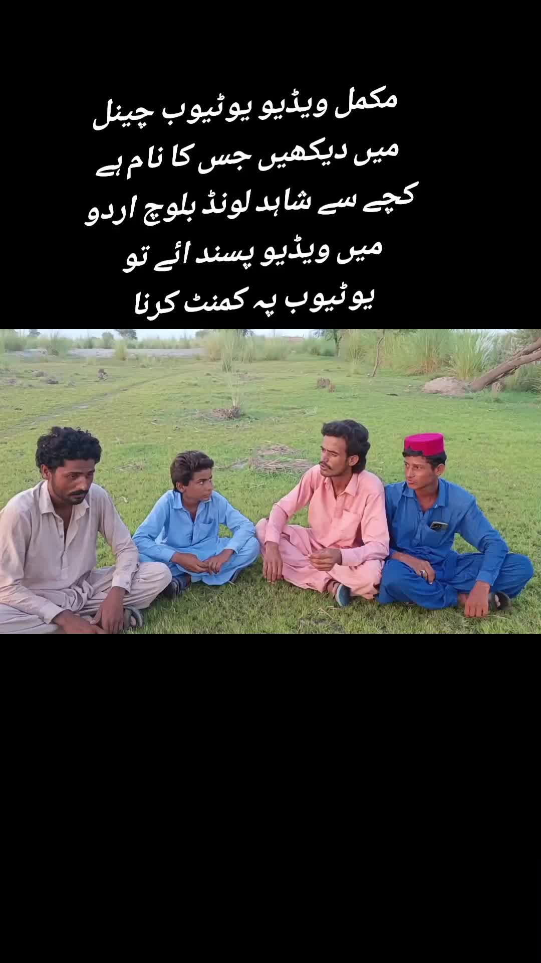 @کچے سے خالد لنڈ بلوچ