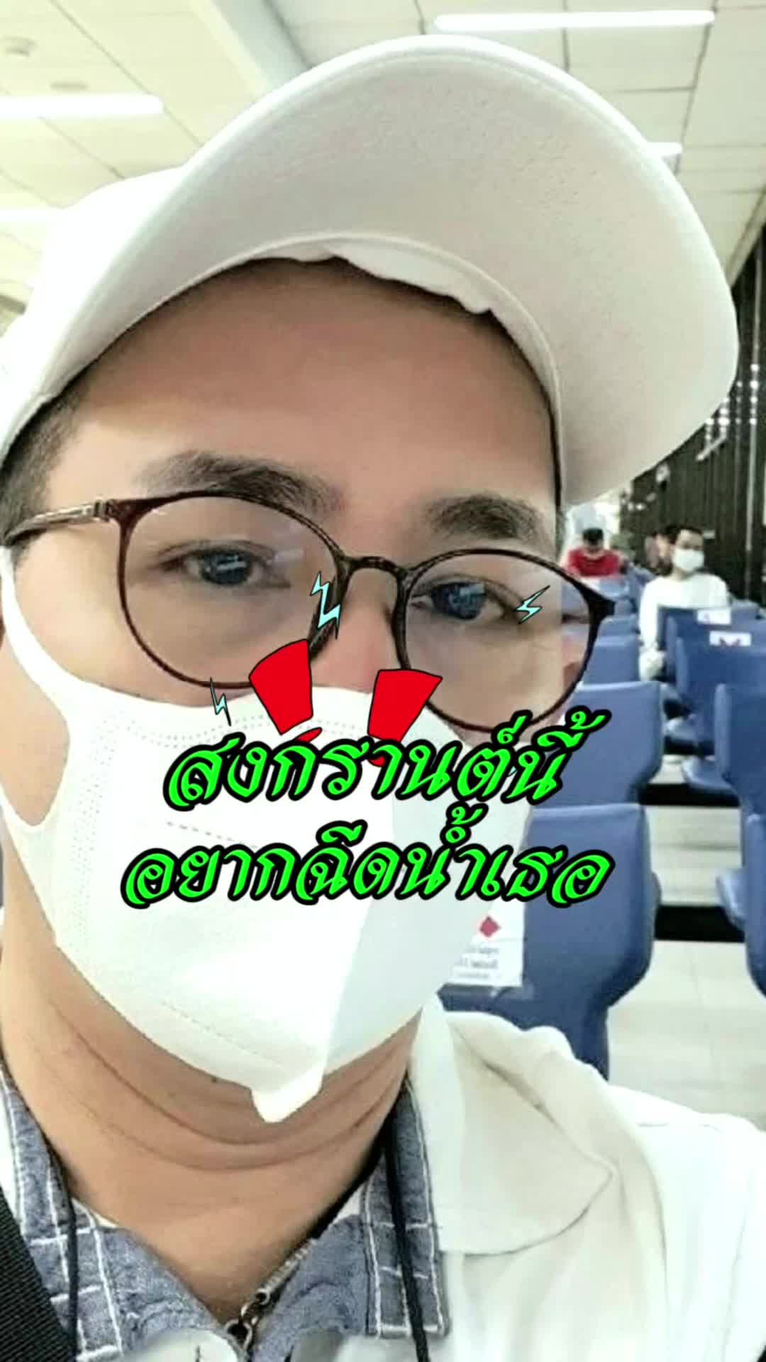 @สุวิทย์ครับผม