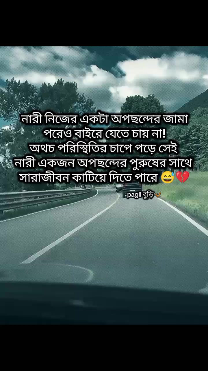 @Pagli বুড়ি🦋