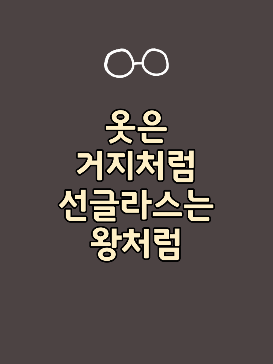 @안경TV