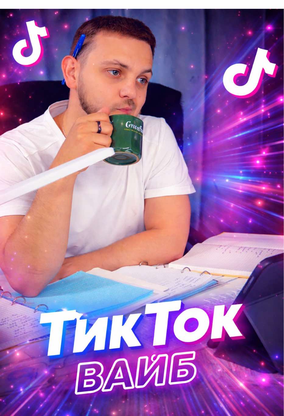 @Артём