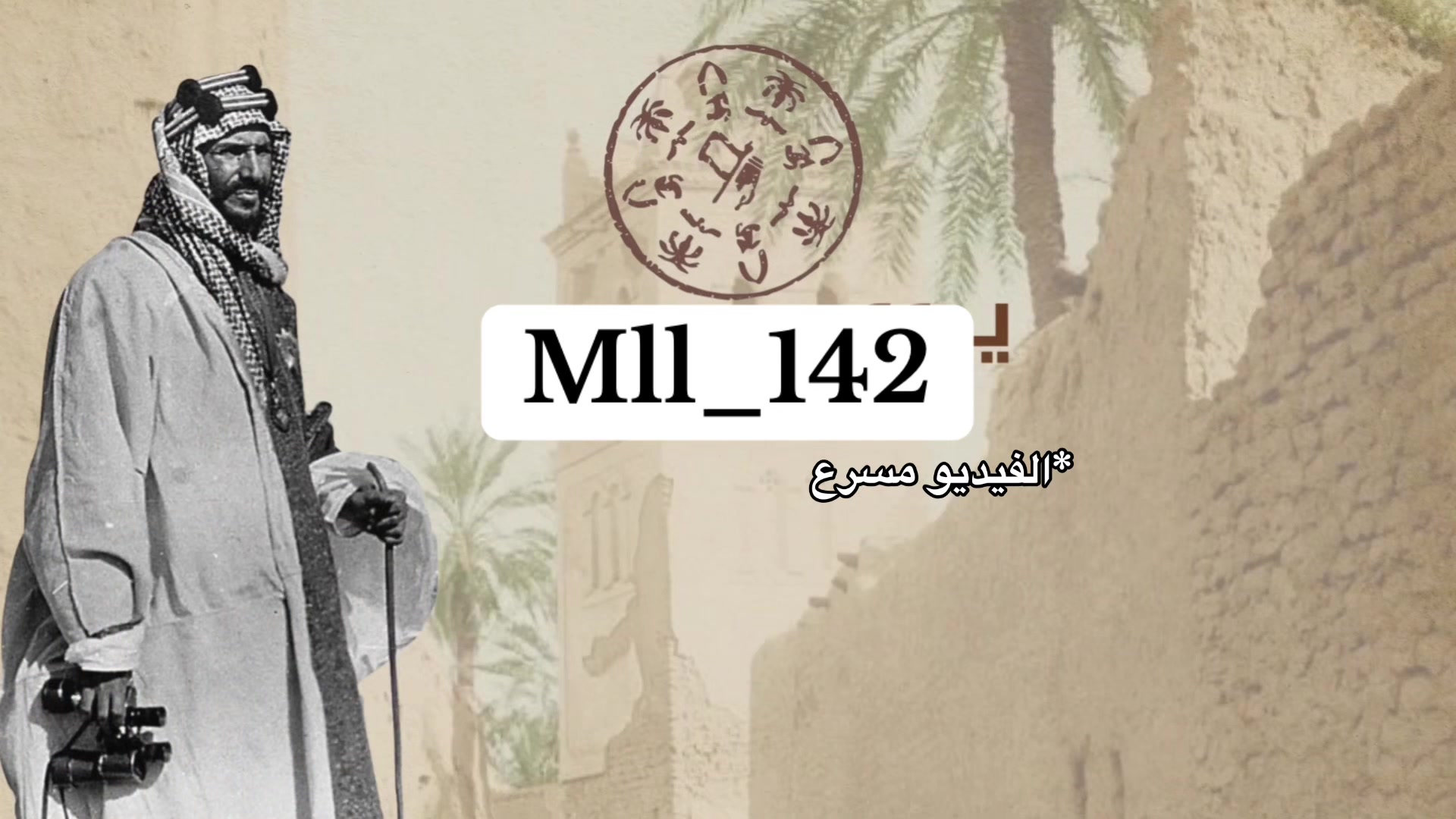 @خدمات مدرسية - دعوات || ML