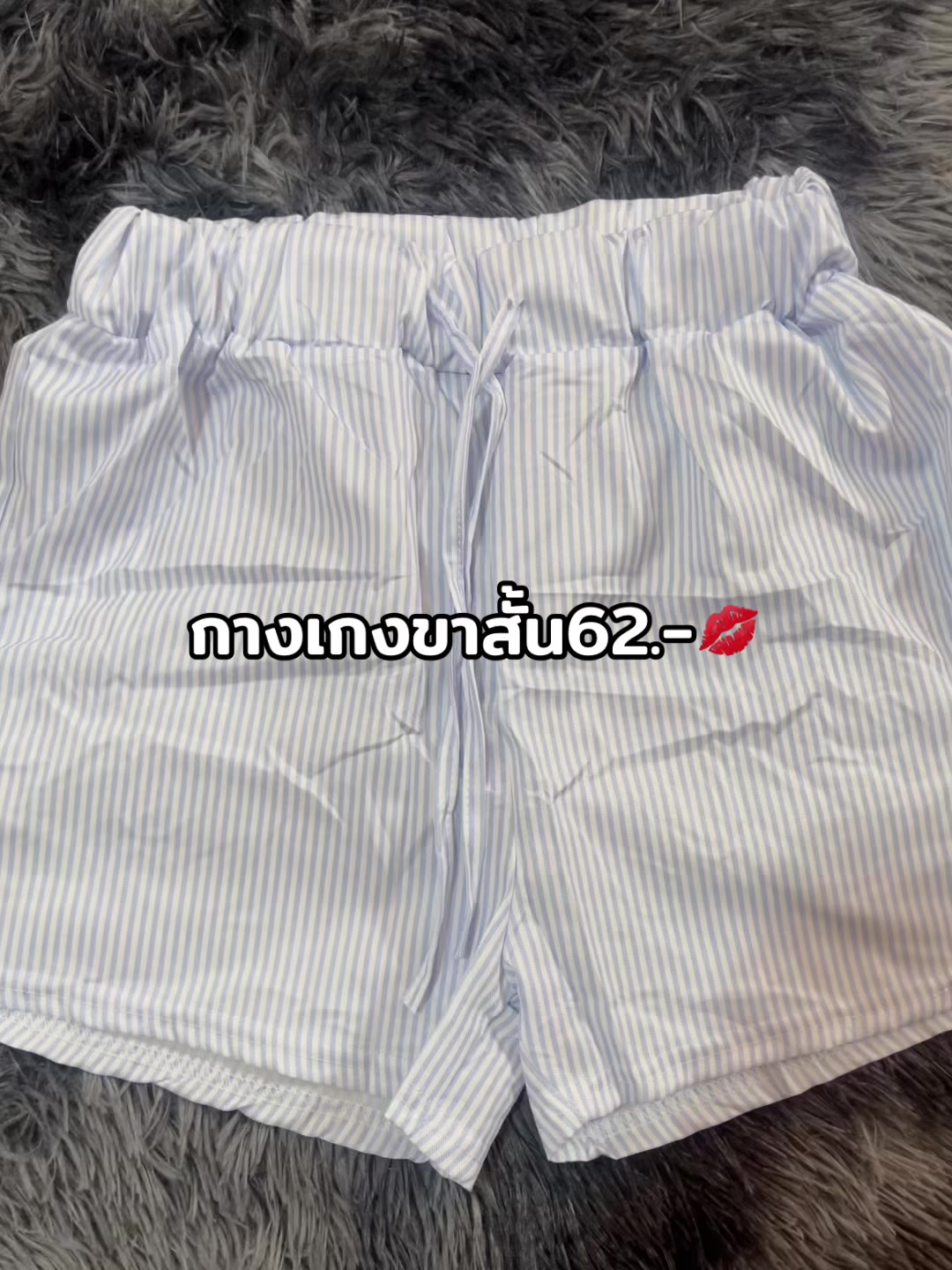 @ตาต้าขายของถูก👗👙
