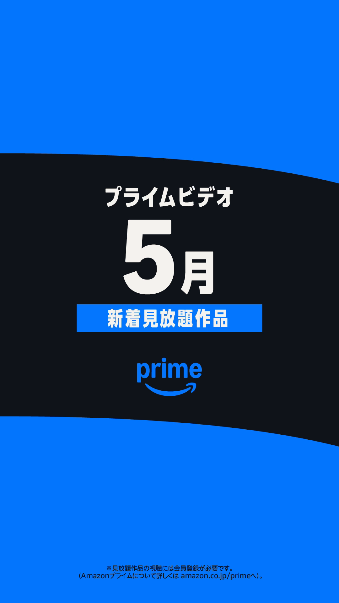@PrimeVideoJapan