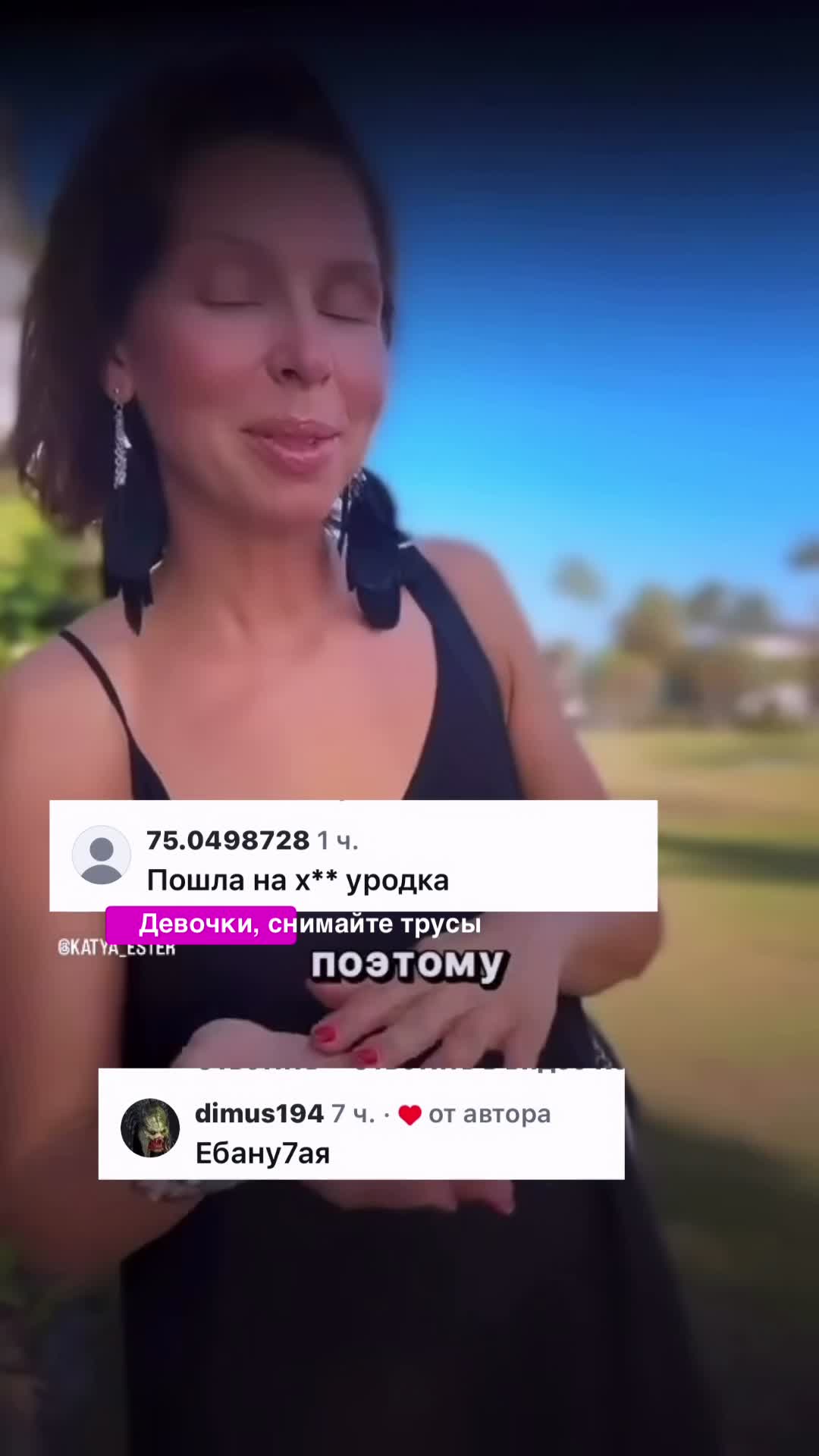 @Katya Ester