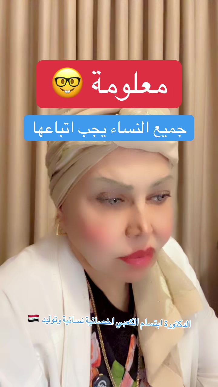 @ملكة الرافدين د ابتسام