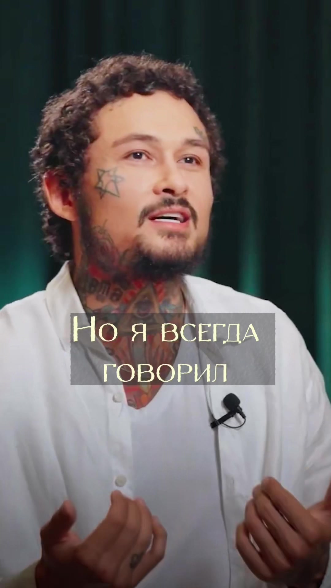 @Интервьюер