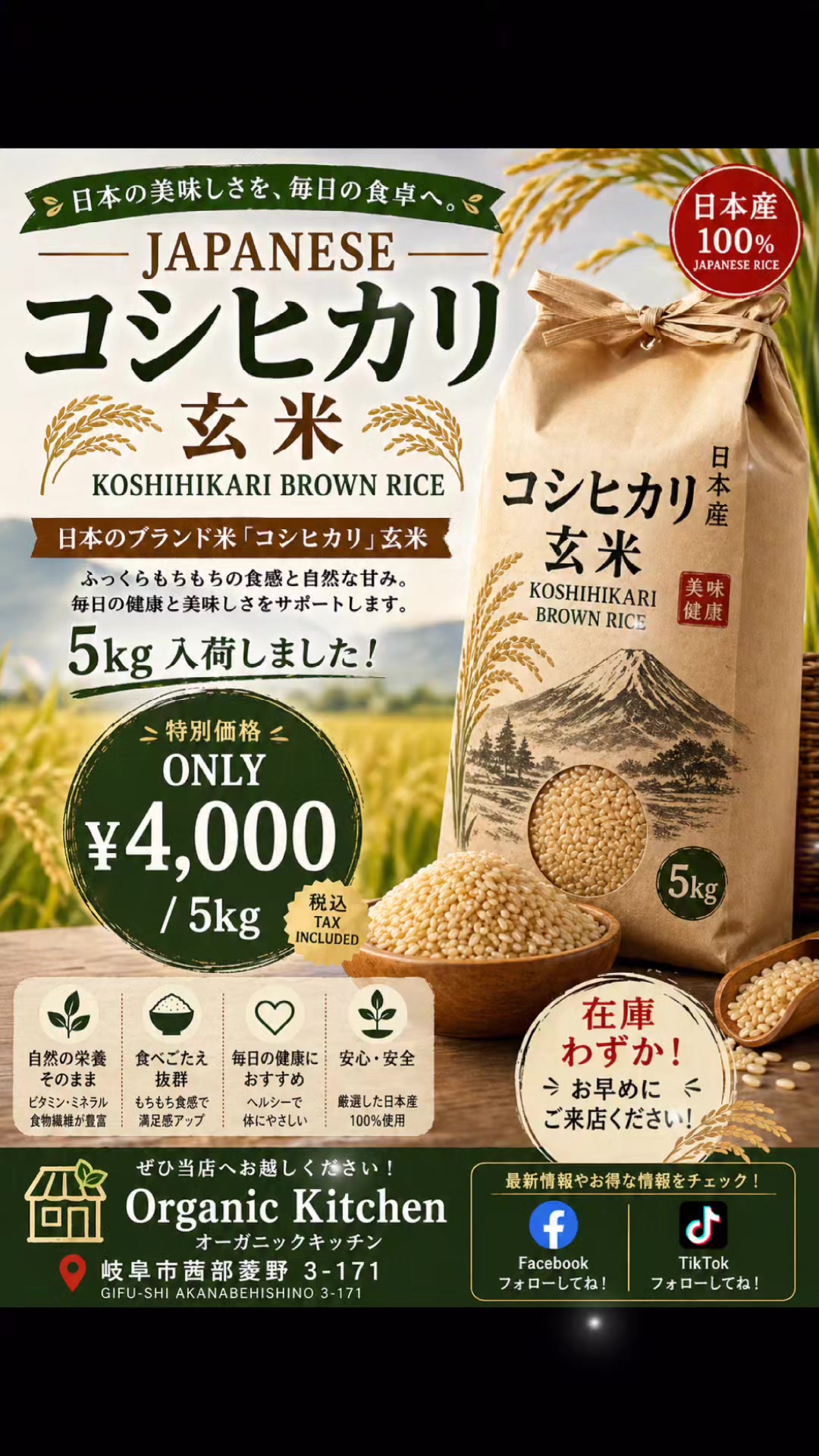 @オーガニックキッチン岐阜🇳🇵🇯🇵